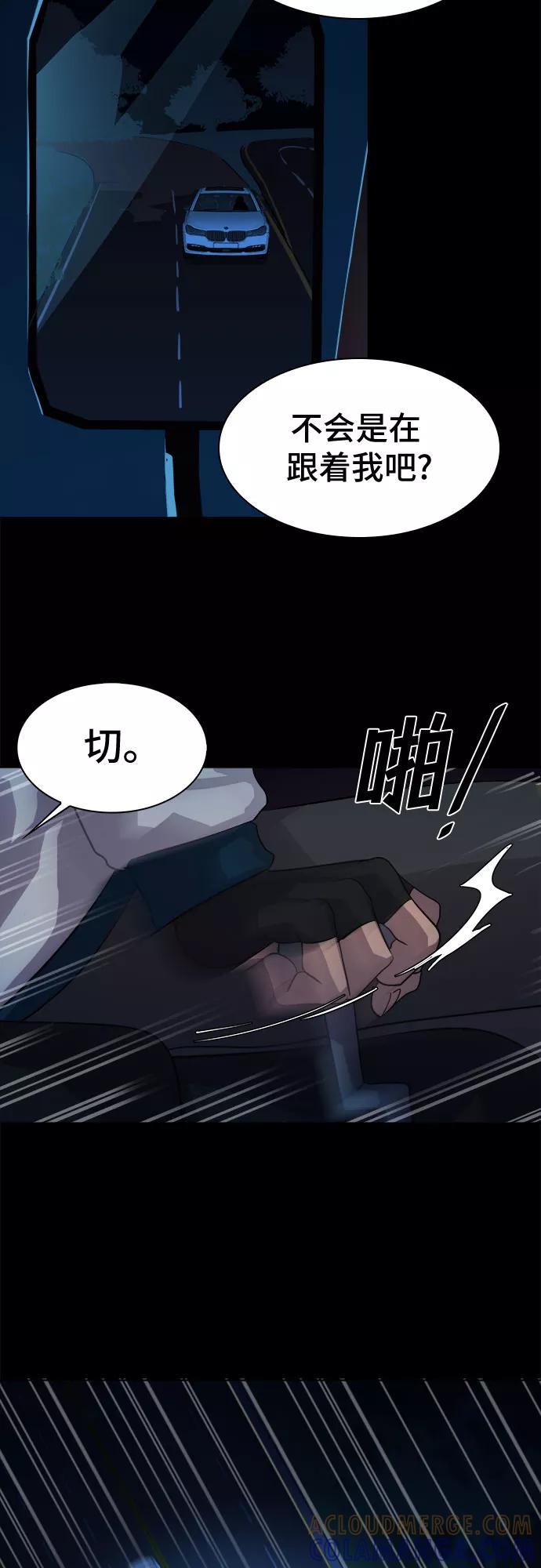 《LOCKER OPENER 全面解锁》[第23话] Oh今日运势 7 第49页