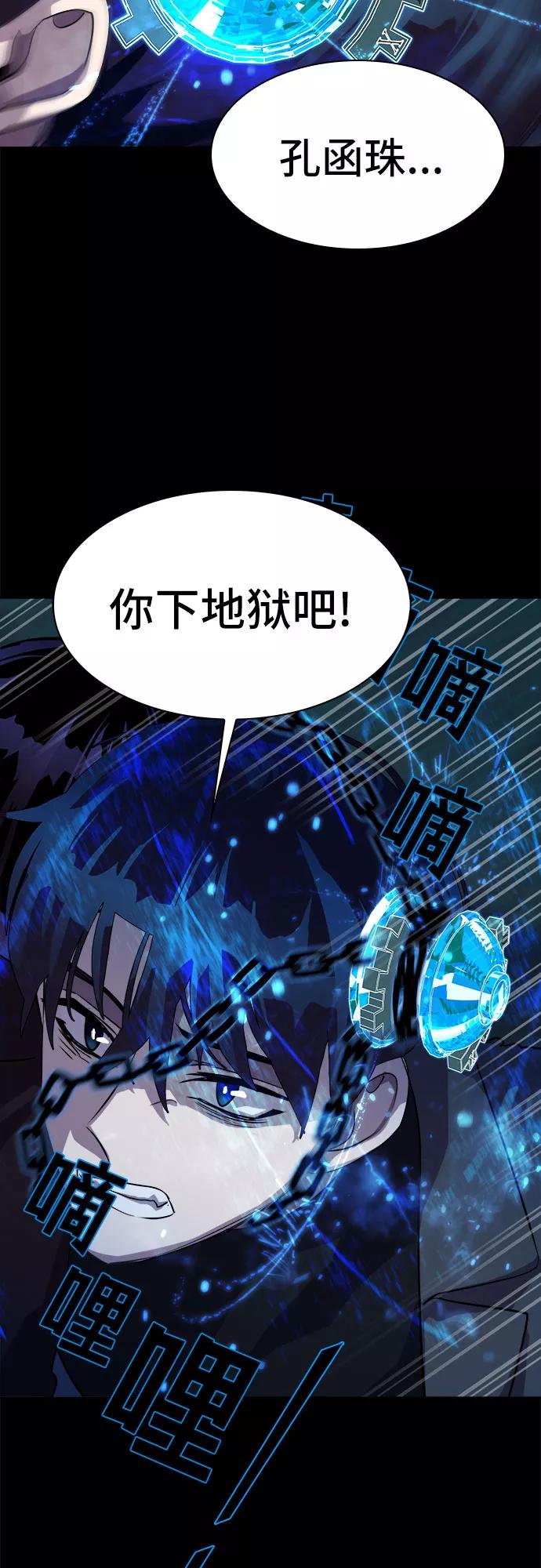 《LOCKER OPENER 全面解锁》[第23话] Oh今日运势 7 第42页