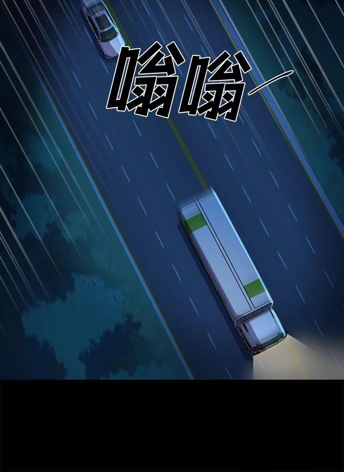 《LOCKER OPENER 全面解锁》[第23话] Oh今日运势 7 第50页