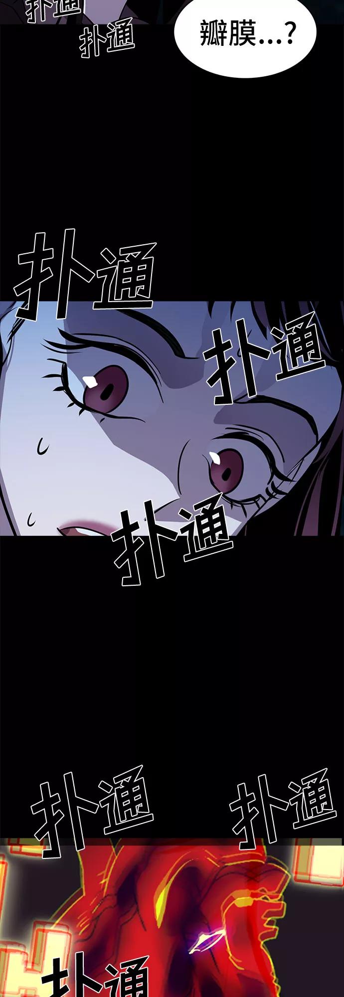 《LOCKER OPENER 全面解锁》[第23话] Oh今日运势 7 第27页