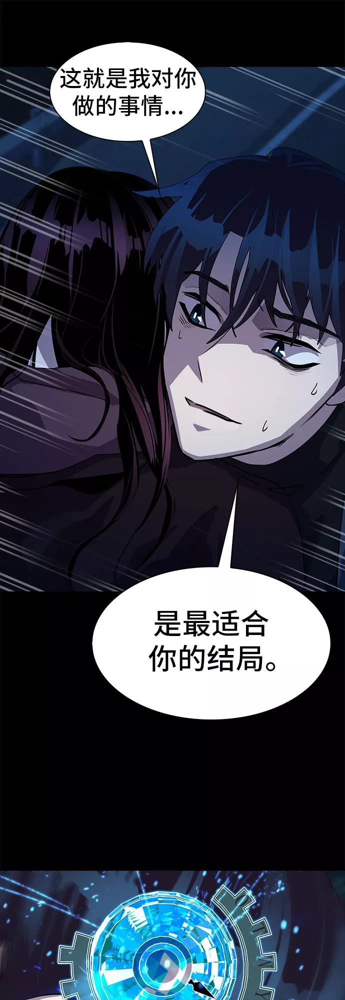 《LOCKER OPENER 全面解锁》[第23话] Oh今日运势 7 第41页