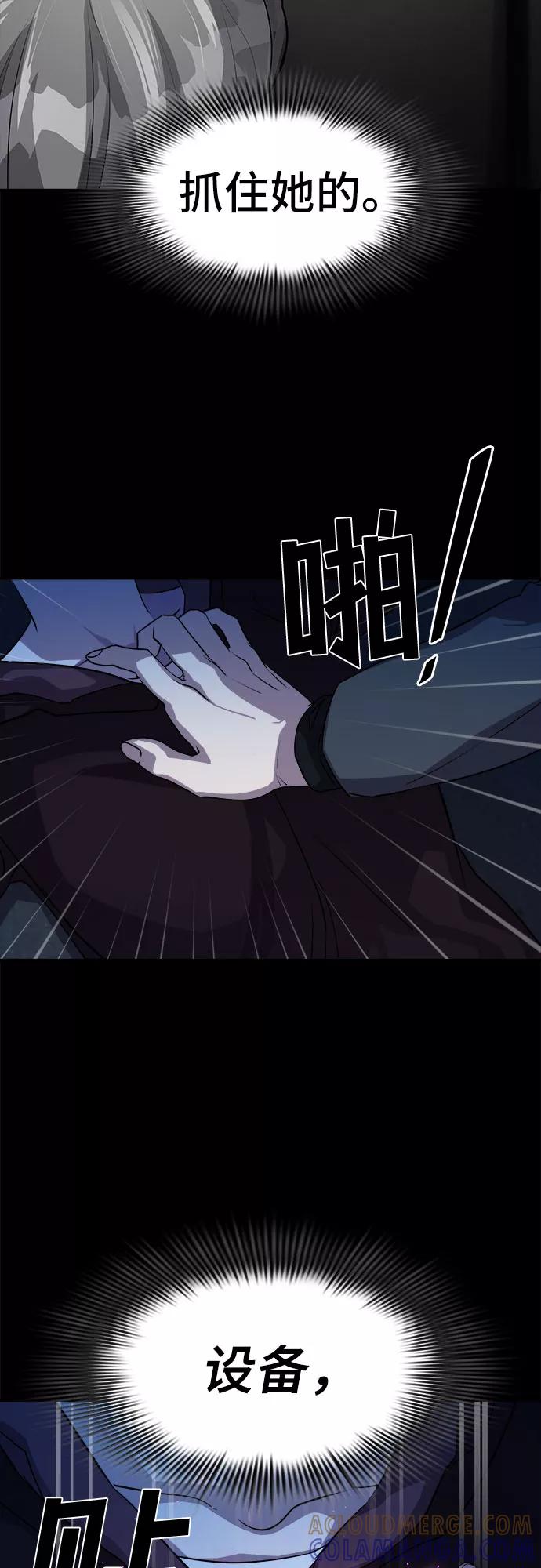 《LOCKER OPENER 全面解锁》[第23话] Oh今日运势 7 第7页
