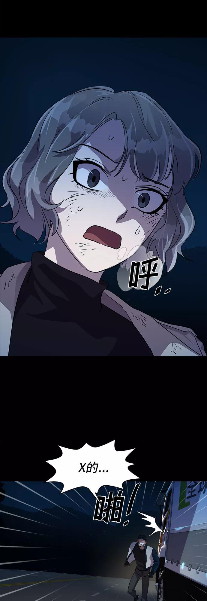 《LOCKER OPENER 全面解锁》[第24话] Oh今日运势 8 第2页