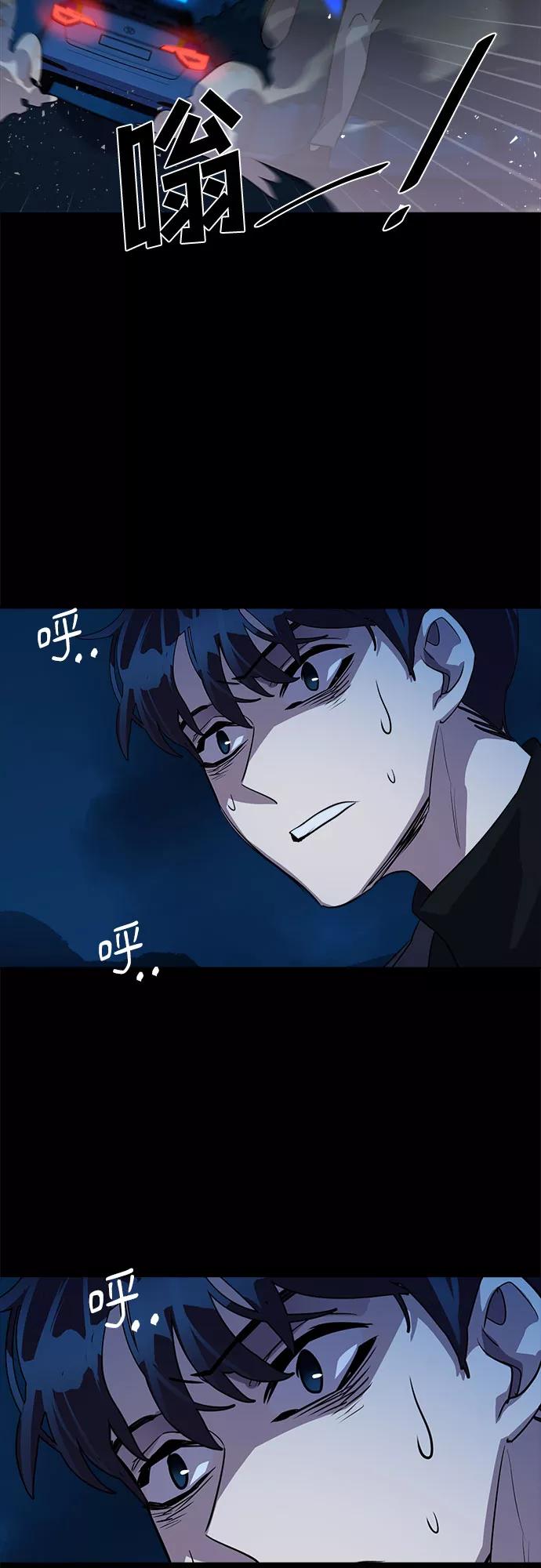 《LOCKER OPENER 全面解锁》[第24话] Oh今日运势 8 第51页