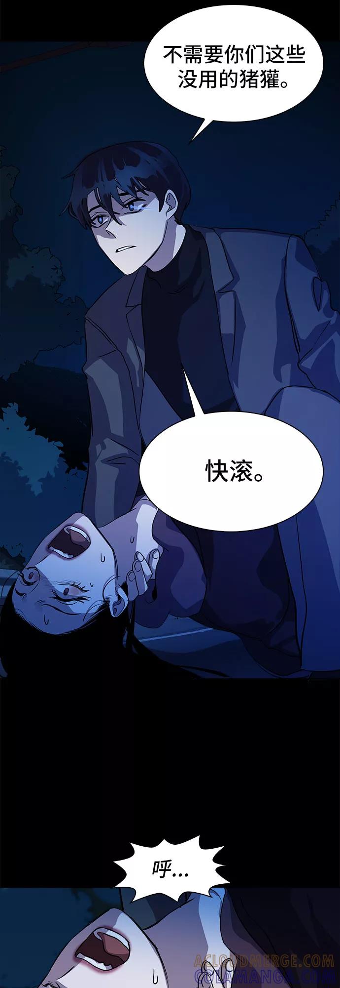 《LOCKER OPENER 全面解锁》[第24话] Oh今日运势 8 第22页