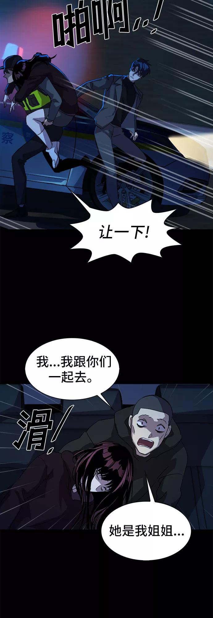 《LOCKER OPENER 全面解锁》[第24话] Oh今日运势 8 第48页