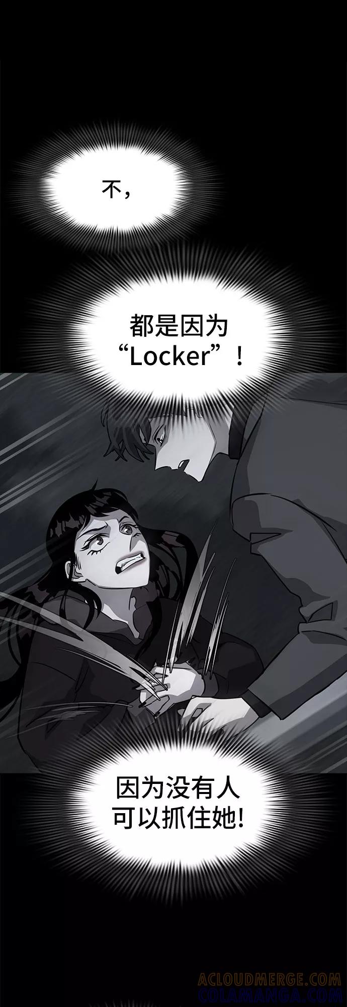 《LOCKER OPENER 全面解锁》[第24话] Oh今日运势 8 第58页