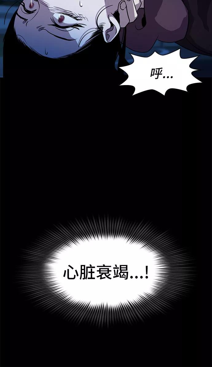 《LOCKER OPENER 全面解锁》[第24话] Oh今日运势 8 第23页