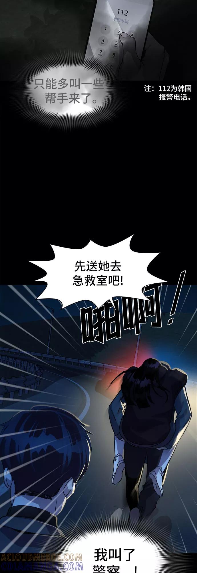 《LOCKER OPENER 全面解锁》[第24话] Oh今日运势 8 第34页