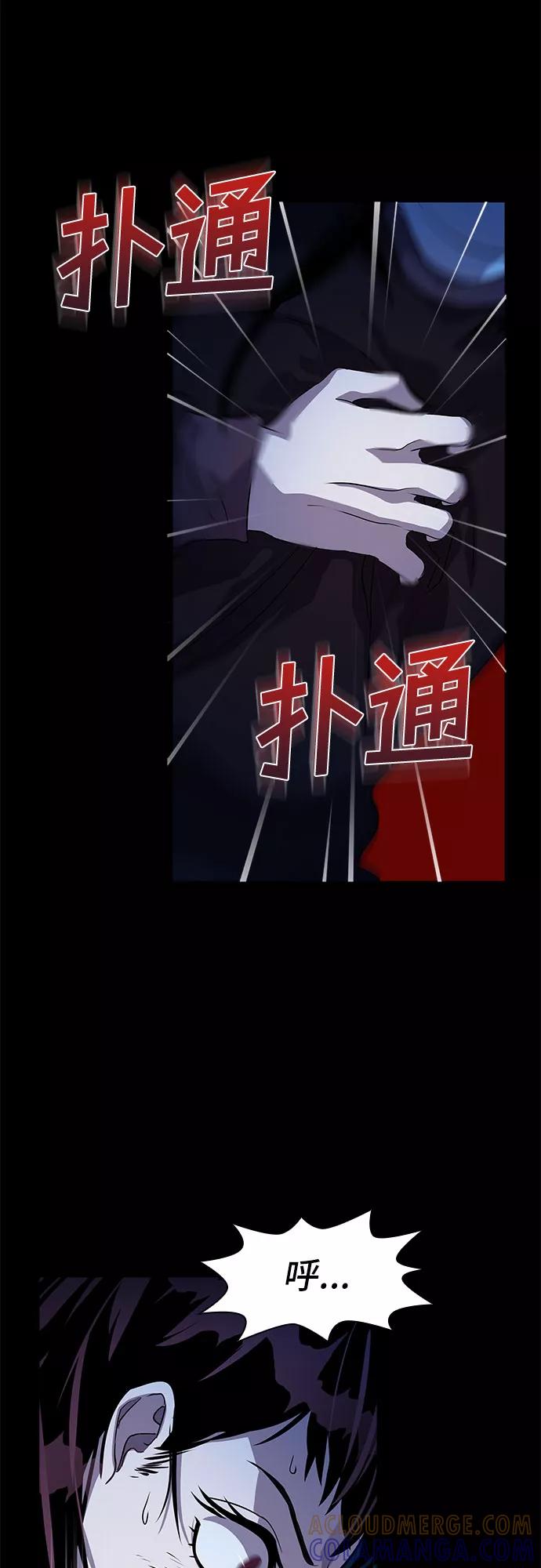 《LOCKER OPENER 全面解锁》[第24话] Oh今日运势 8 第13页