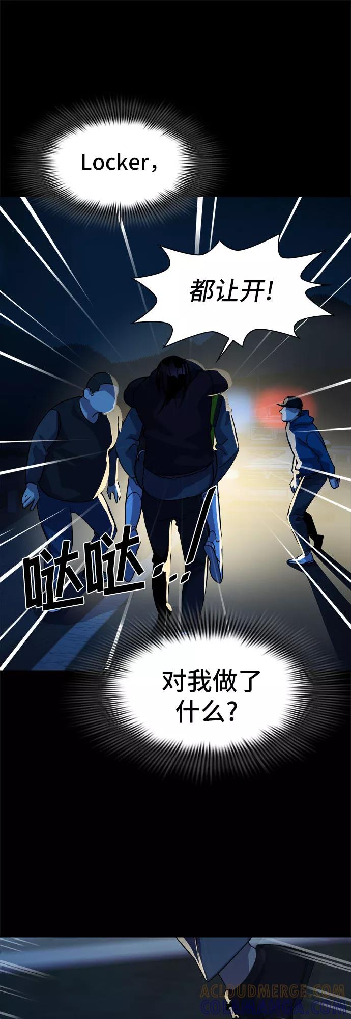 《LOCKER OPENER 全面解锁》[第24话] Oh今日运势 8 第37页