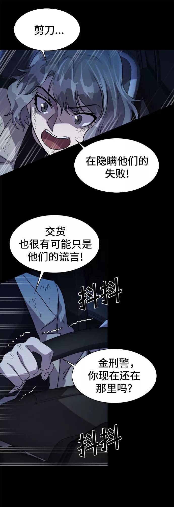 《LOCKER OPENER 全面解锁》[第24话] Oh今日运势 8 第62页