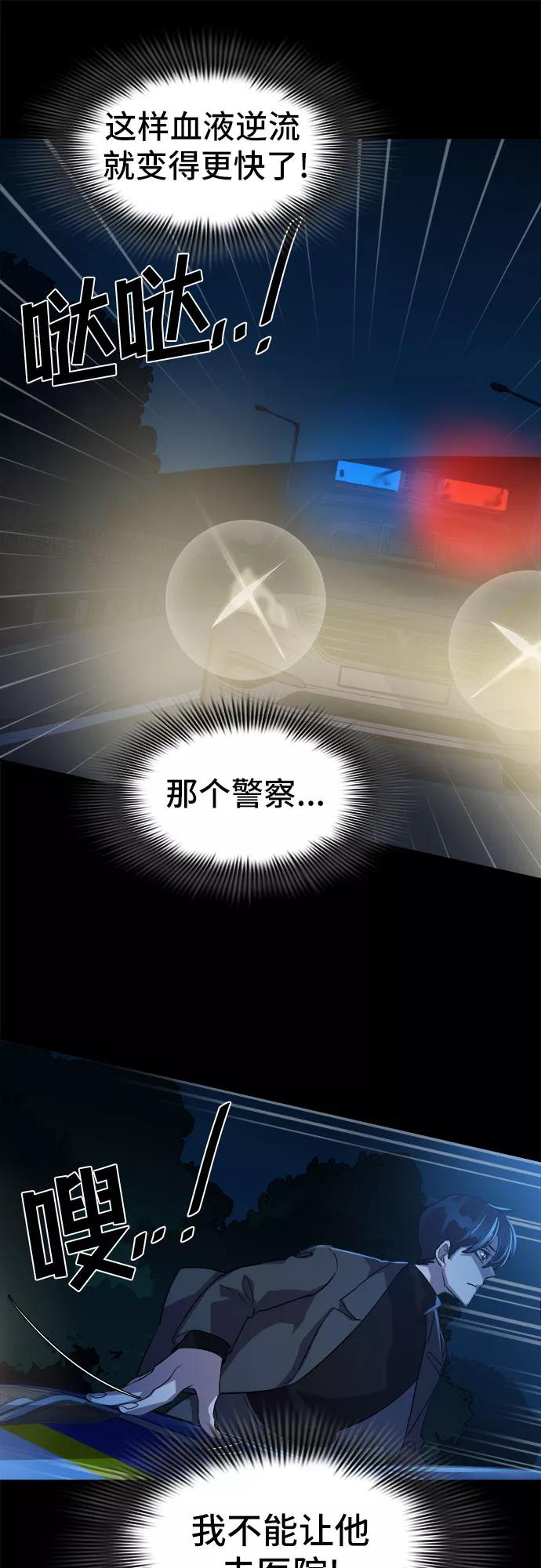 《LOCKER OPENER 全面解锁》[第24话] Oh今日运势 8 第45页