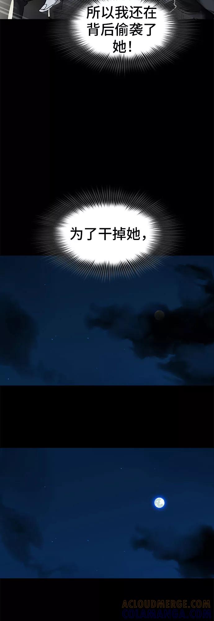 《LOCKER OPENER 全面解锁》[第24话] Oh今日运势 8 第55页