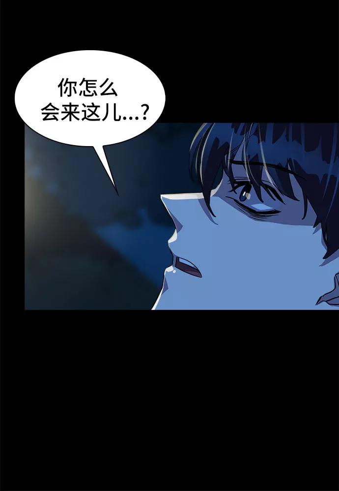 《LOCKER OPENER 全面解锁》[第24话] Oh今日运势 8 第32页