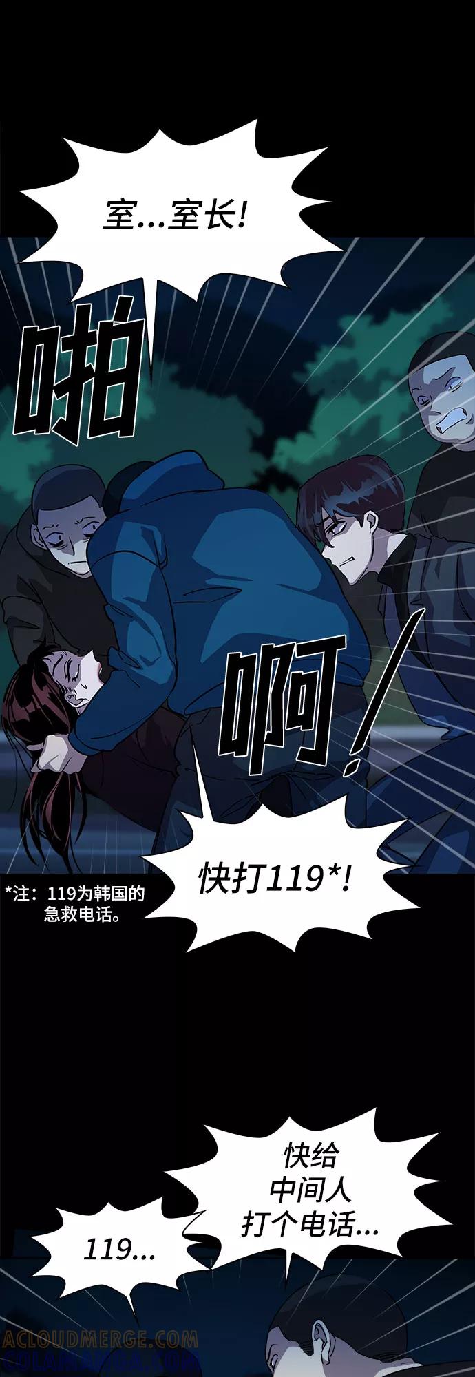 《LOCKER OPENER 全面解锁》[第24话] Oh今日运势 8 第16页
