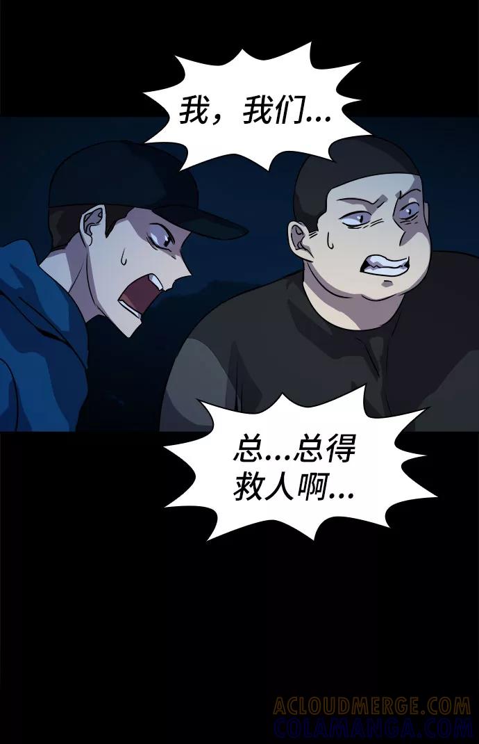 《LOCKER OPENER 全面解锁》[第24话] Oh今日运势 8 第19页