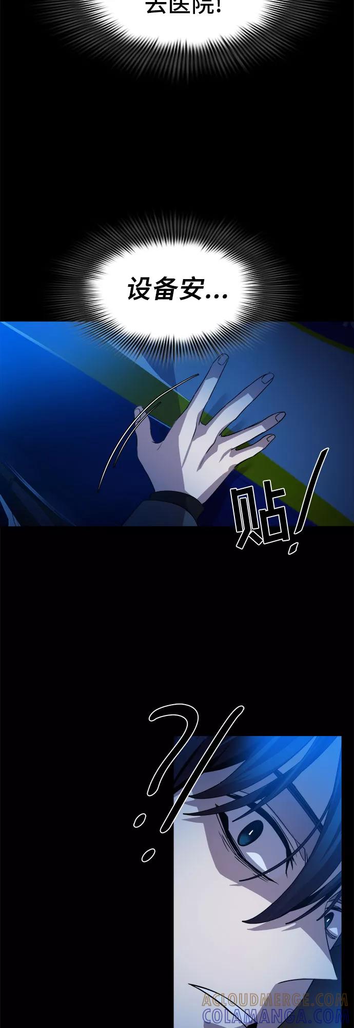 《LOCKER OPENER 全面解锁》[第24话] Oh今日运势 8 第46页