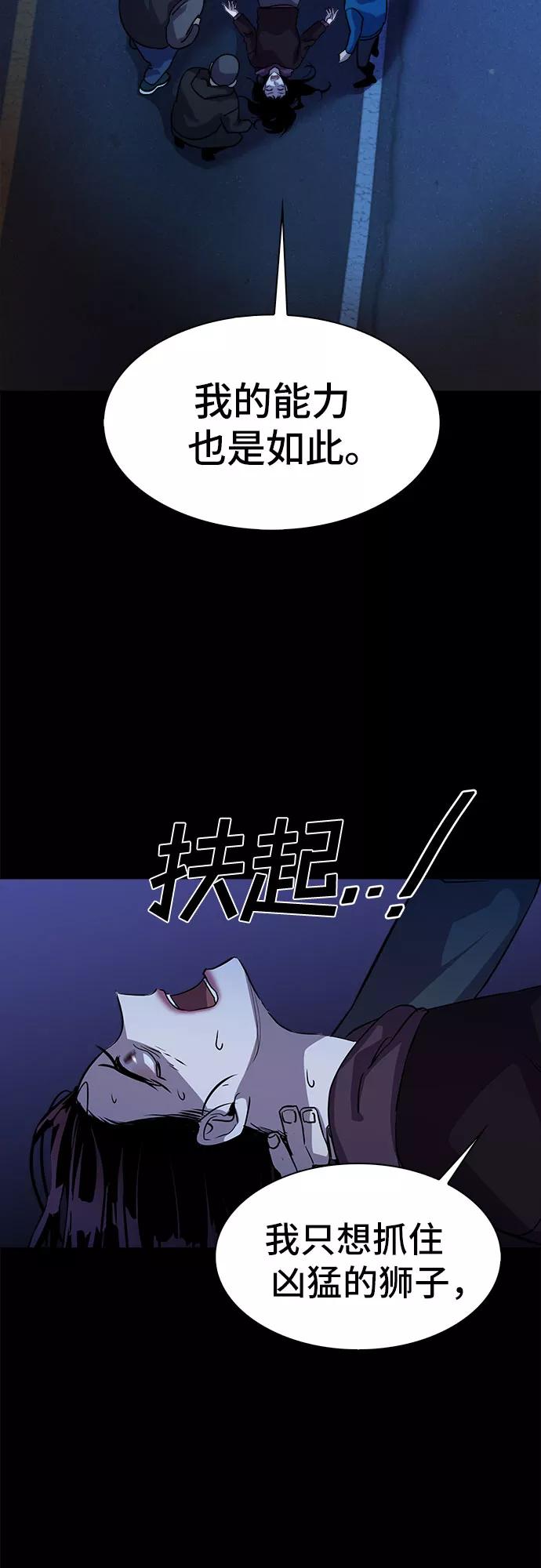 《LOCKER OPENER 全面解锁》[第24话] Oh今日运势 8 第21页