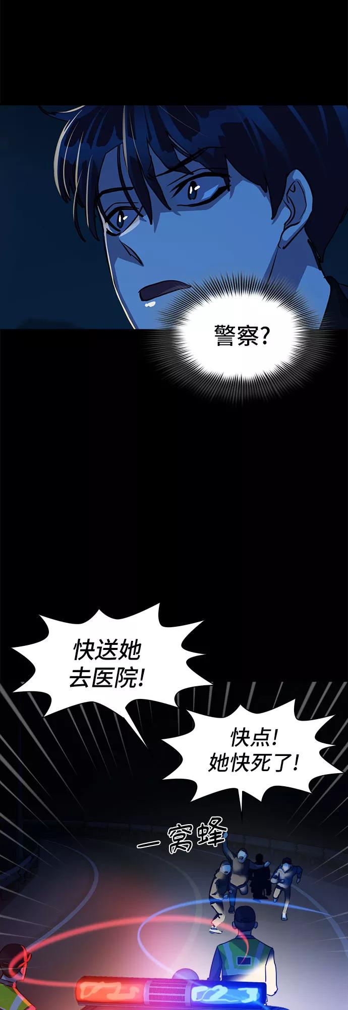 《LOCKER OPENER 全面解锁》[第24话] Oh今日运势 8 第30页