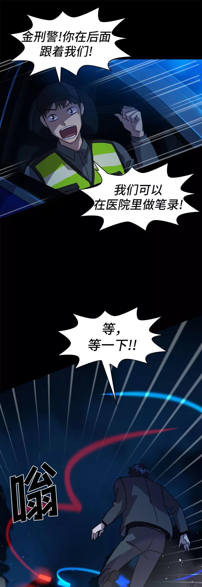 《LOCKER OPENER 全面解锁》[第24话] Oh今日运势 8 第50页