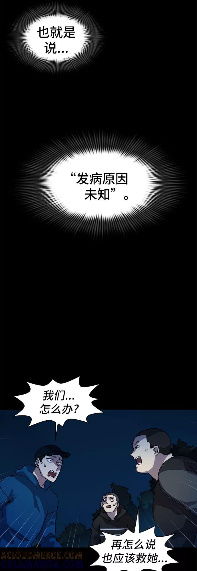 《LOCKER OPENER 全面解锁》[第24话] Oh今日运势 8 第25页