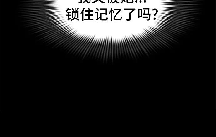 《LOCKER OPENER 全面解锁》[第24话] Oh今日运势 8 第36页