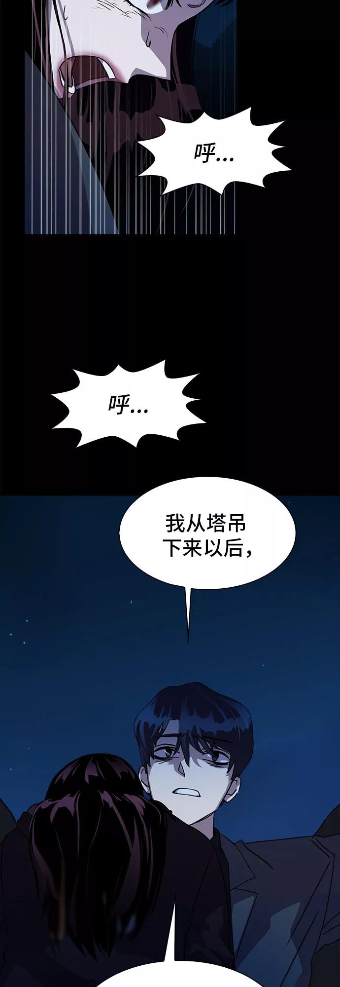 《LOCKER OPENER 全面解锁》[第24话] Oh今日运势 8 第14页