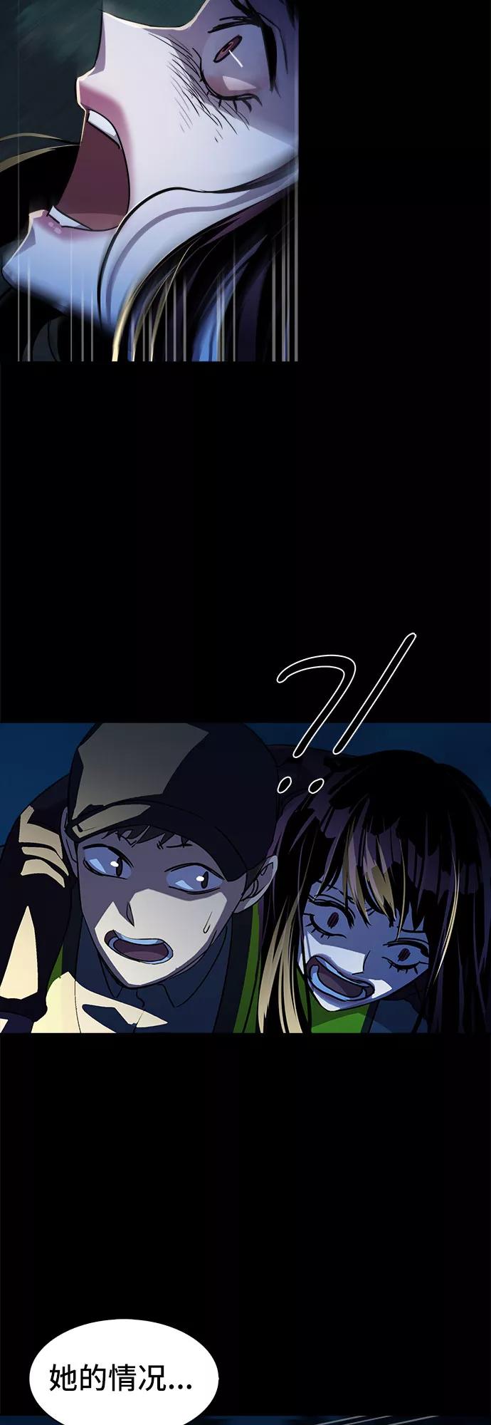 《LOCKER OPENER 全面解锁》[第24话] Oh今日运势 8 第42页