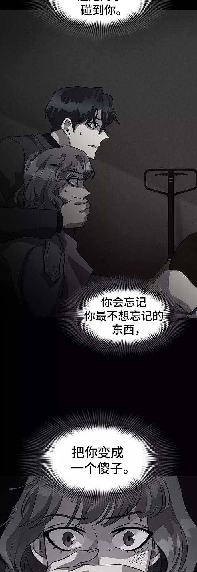 《LOCKER OPENER 全面解锁》[第25话] Oh今日运势 9 第17页