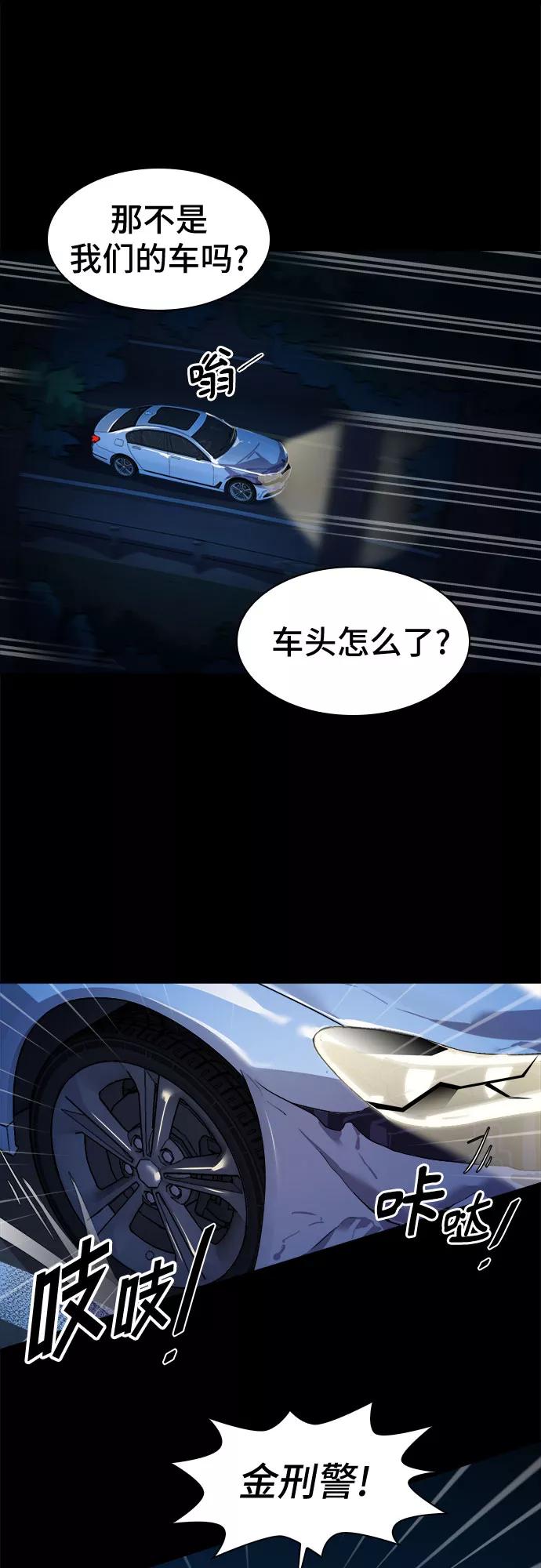 《LOCKER OPENER 全面解锁》[第25话] Oh今日运势 9 第5页