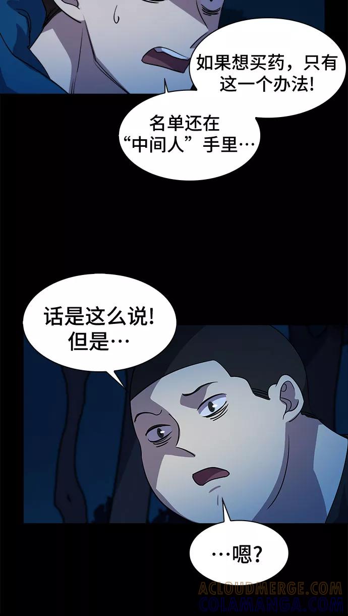 《LOCKER OPENER 全面解锁》[第25话] Oh今日运势 9 第4页