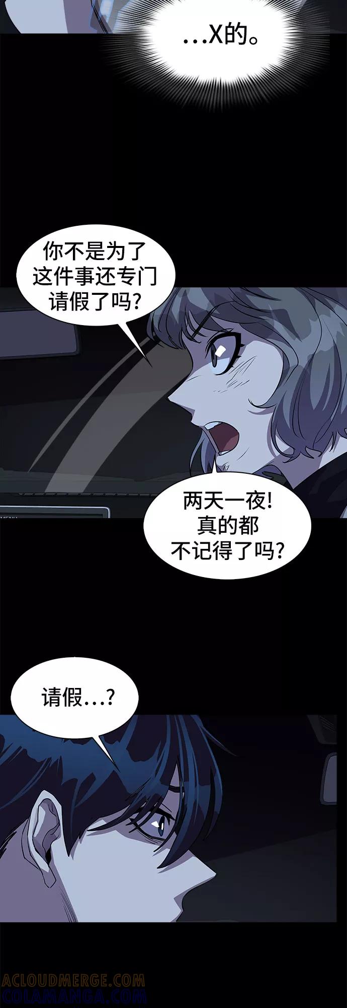 《LOCKER OPENER 全面解锁》[第25话] Oh今日运势 9 第46页