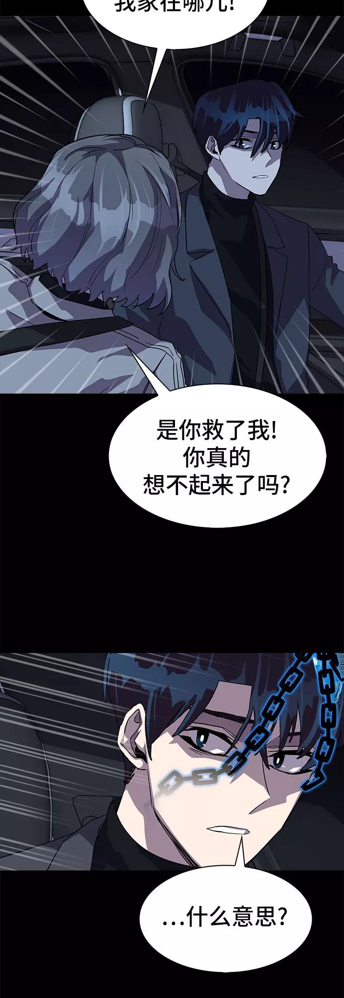 《LOCKER OPENER 全面解锁》[第25话] Oh今日运势 9 第42页