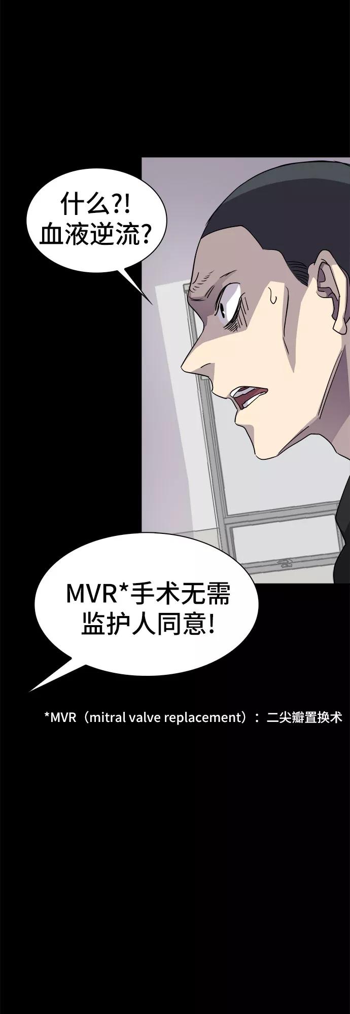 《LOCKER OPENER 全面解锁》[第25话] Oh今日运势 9 第35页