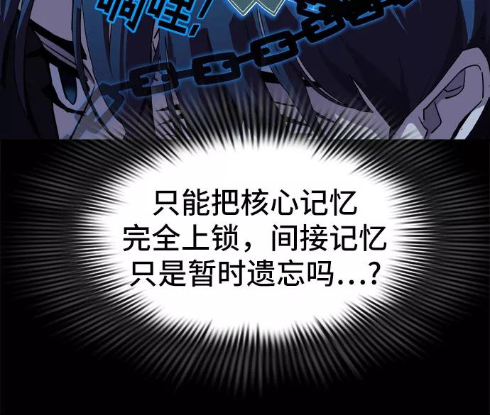 《LOCKER OPENER 全面解锁》[第25话] Oh今日运势 9 第51页