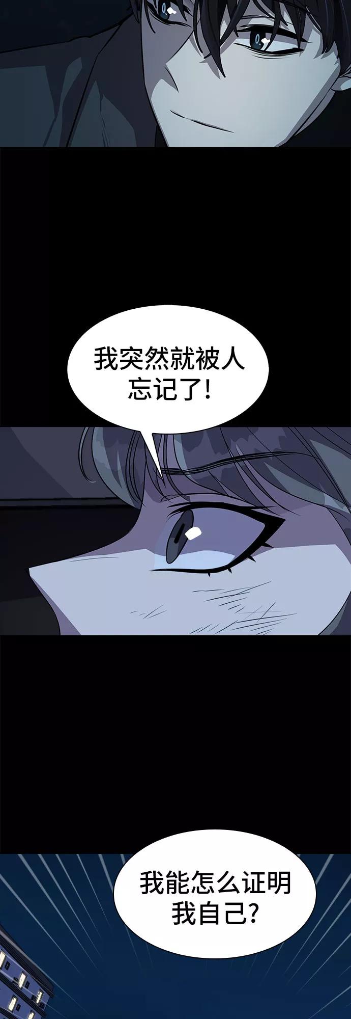 《LOCKER OPENER 全面解锁》[第25话] Oh今日运势 9 第63页