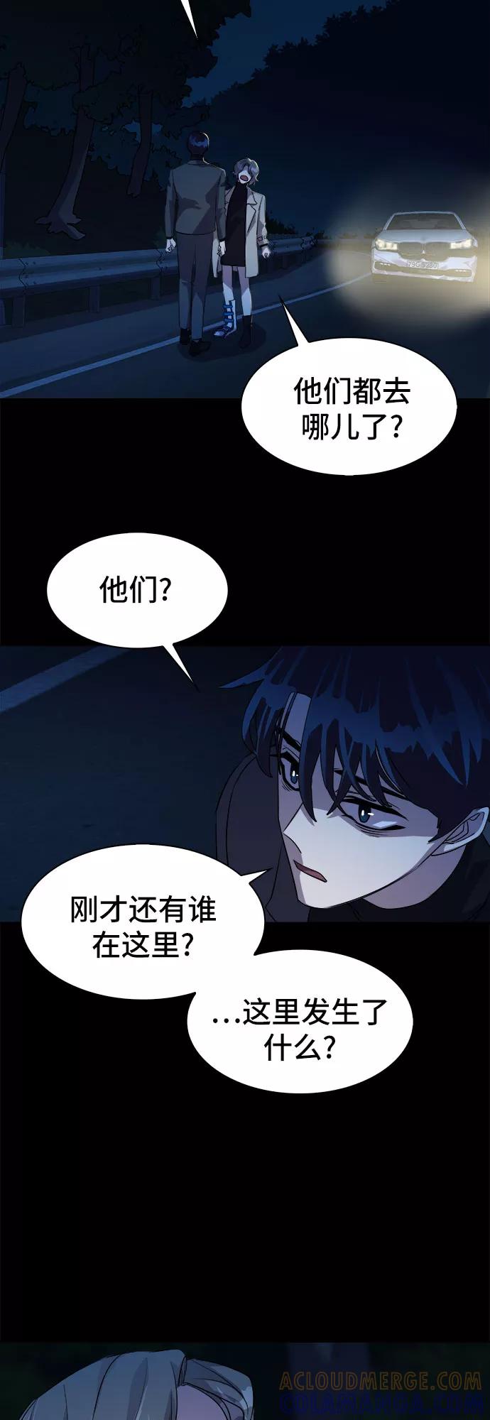 《LOCKER OPENER 全面解锁》[第25话] Oh今日运势 9 第13页