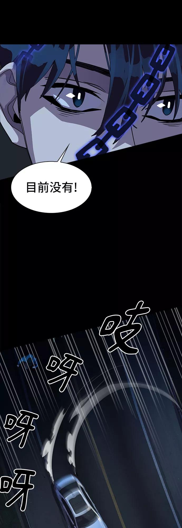 《LOCKER OPENER 全面解锁》[第25话] Oh今日运势 9 第26页