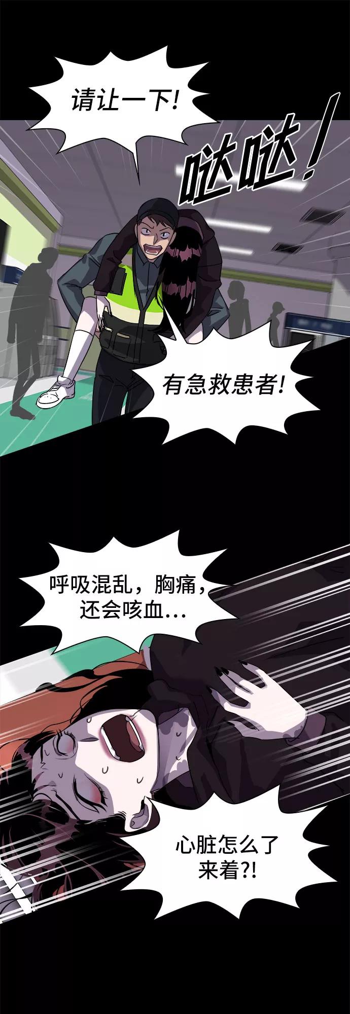 《LOCKER OPENER 全面解锁》[第25话] Oh今日运势 9 第30页