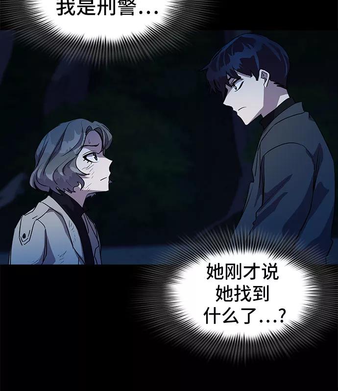 《LOCKER OPENER 全面解锁》[第25话] Oh今日运势 9 第11页