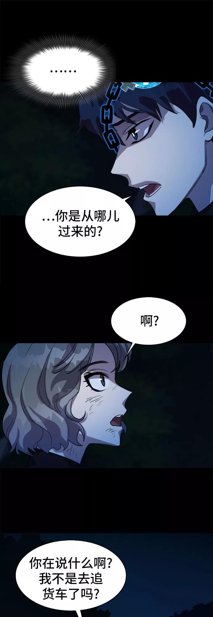 《LOCKER OPENER 全面解锁》[第25话] Oh今日运势 9 第12页