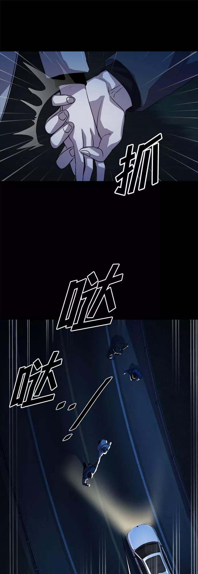 《LOCKER OPENER 全面解锁》[第25话] Oh今日运势 9 第23页