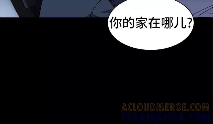 《LOCKER OPENER 全面解锁》[第25话] Oh今日运势 9 第40页