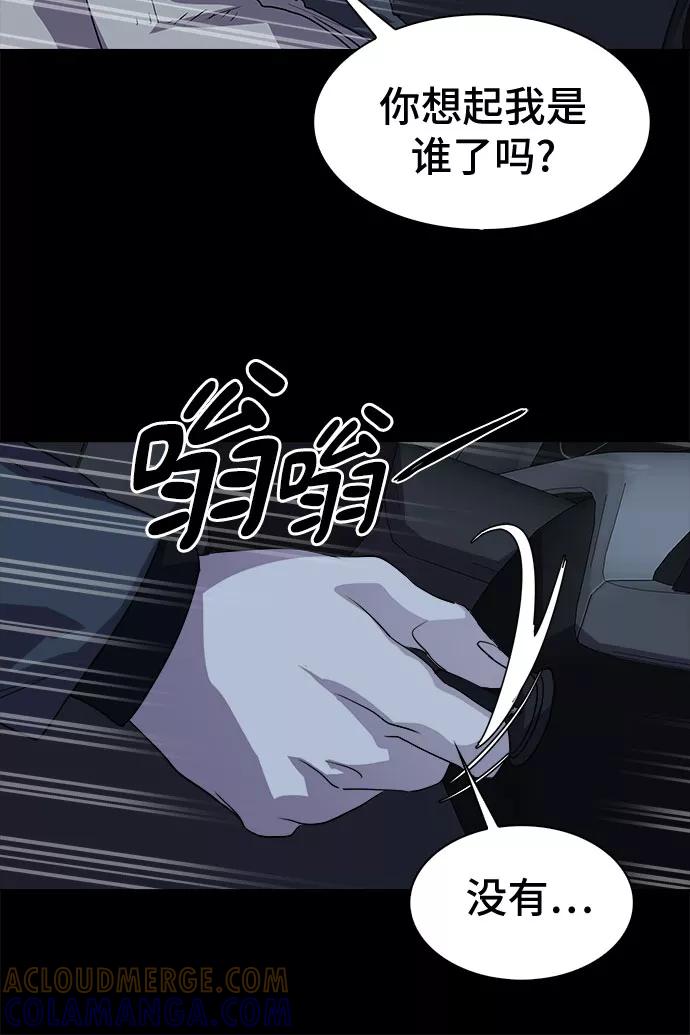 《LOCKER OPENER 全面解锁》[第25话] Oh今日运势 9 第25页