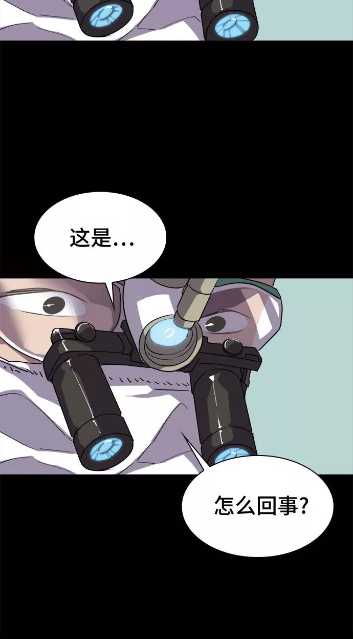 《LOCKER OPENER 全面解锁》[第26话] Oh今日运势 10 第20页