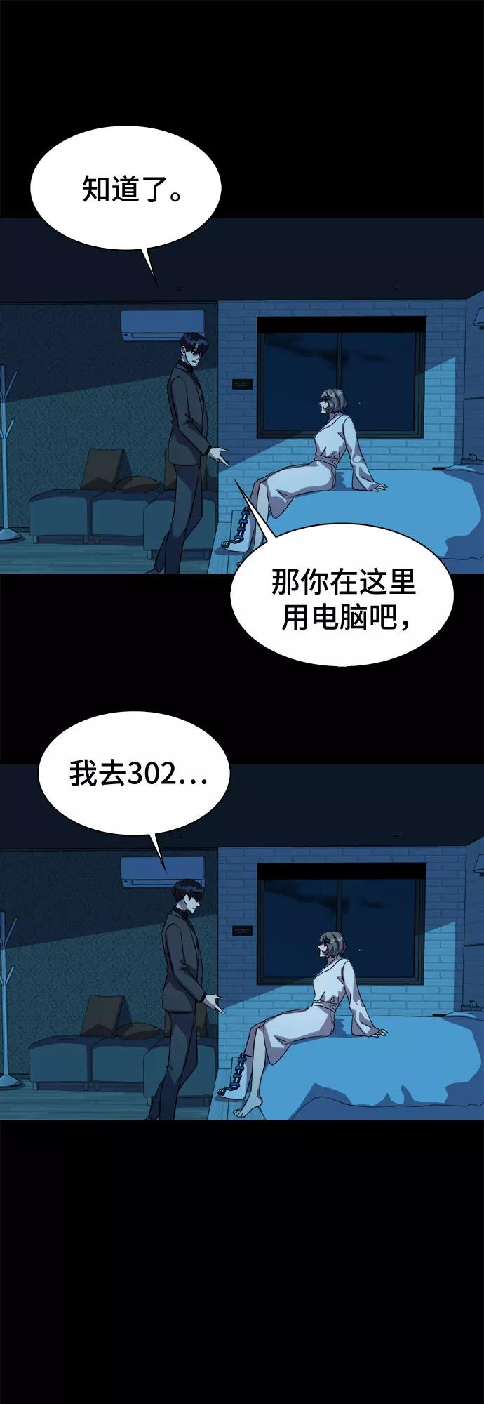 《LOCKER OPENER 全面解锁》[第26话] Oh今日运势 10 第36页