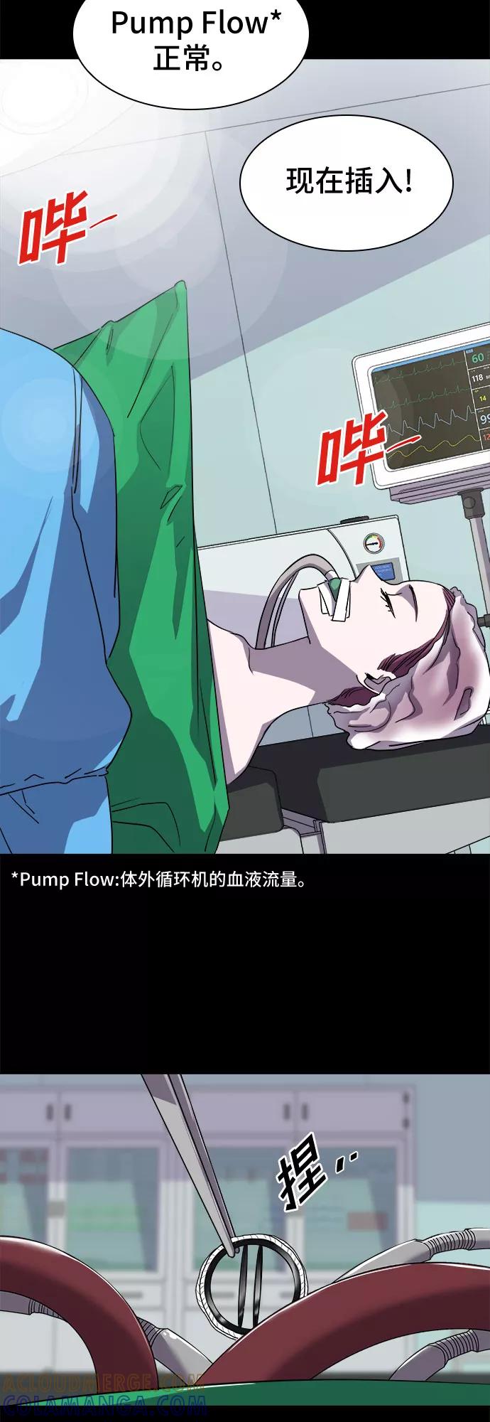 《LOCKER OPENER 全面解锁》[第26话] Oh今日运势 10 第49页