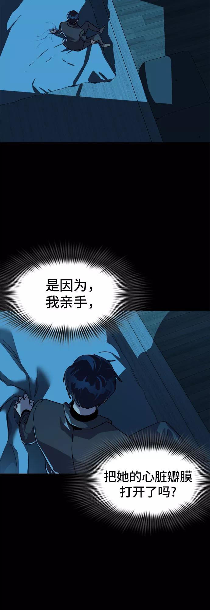 《LOCKER OPENER 全面解锁》[第26话] Oh今日运势 10 第26页