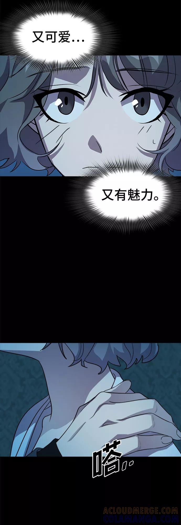 《LOCKER OPENER 全面解锁》[第26话] Oh今日运势 10 第46页